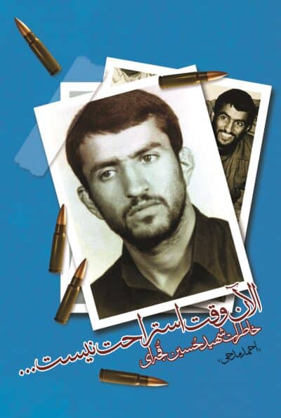 الان وقت استراحت نیست - تصویر 2