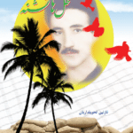 نخل های تشنه