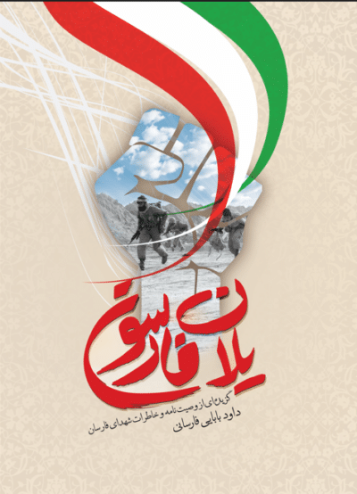 یلان فارسون - تصویر 2