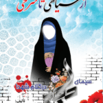 از سیاهی تا سرخی