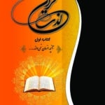 آنچه انسان نمی داند