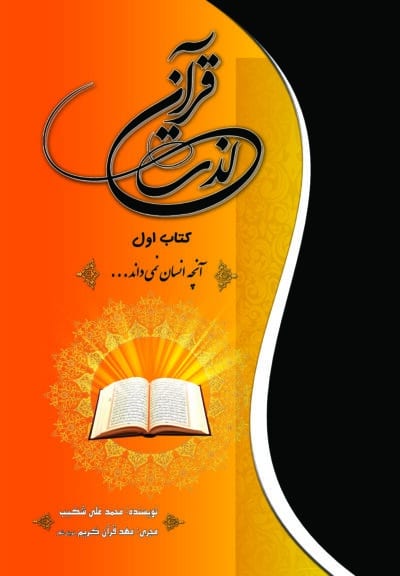 آنچه انسان نمی داند - تصویر 2