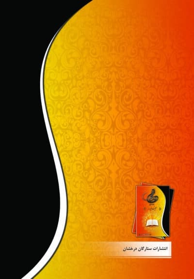 آنچه انسان نمی داند - تصویر 3