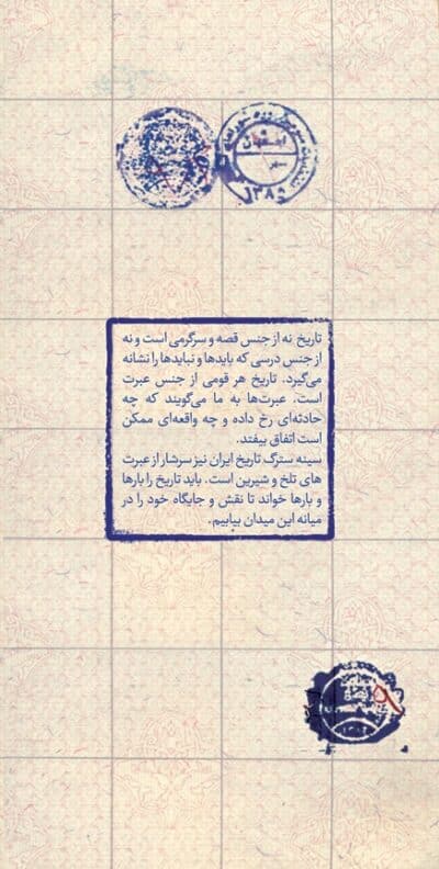 آیا وکیلم - تصویر 3