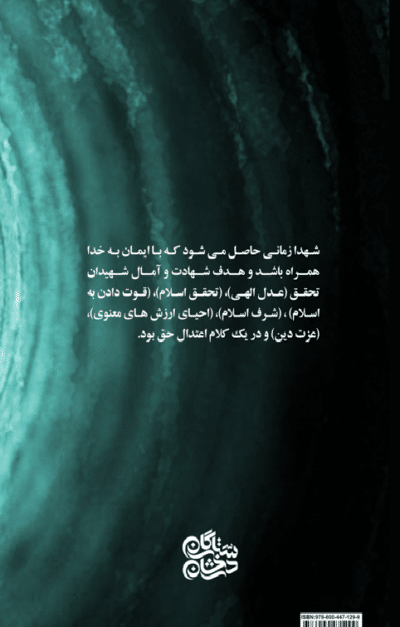 از میقات تا میعاد - تصویر 3