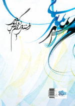 امام حسینی ها - تصویر 3