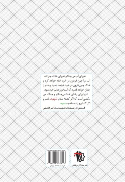 از سرگذشت - تصویر 3