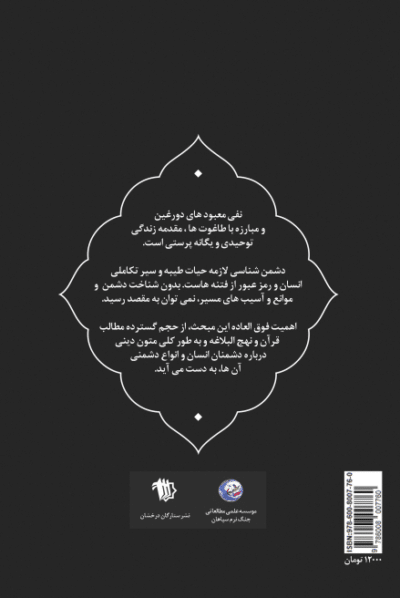 نبرد نرم نار با نور - تصویر 3