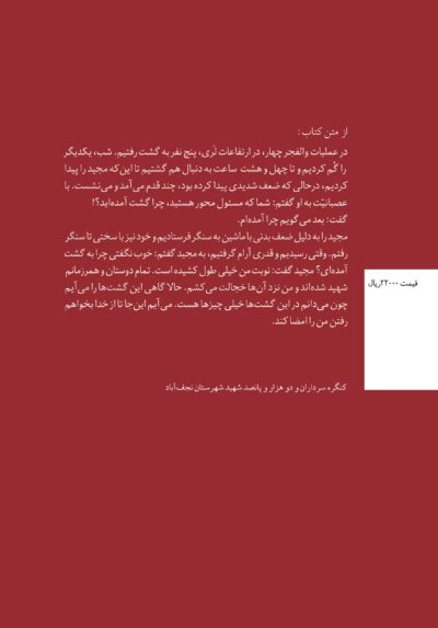 امضای خدا - تصویر 3