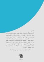 آخرین دانه تسبیح - تصویر 3