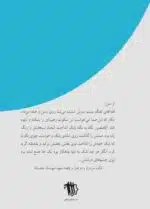 آخرین دانه تسبیح - تصویر 3