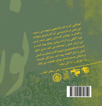 نورا - تصویر 3