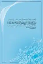 نگار آسمانی - تصویر 3