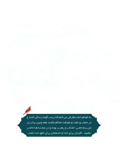 هنرمند عاشق (زندگی نامه و آثار شهید کریم حفیظی) - تصویر 3