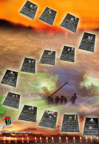 یاد یاران - تصویر 3