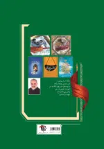 یا قمر بنی هاشم - تصویر 3