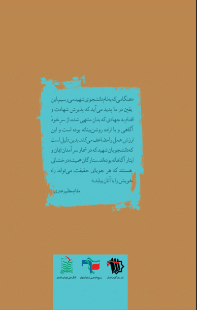 یک جرعه ماه - تصویر 3