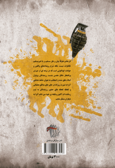 انبار حرف - تصویر 3