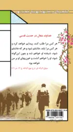 آسمانی های خاکی 3 (حسین موسوی) - تصویر 3