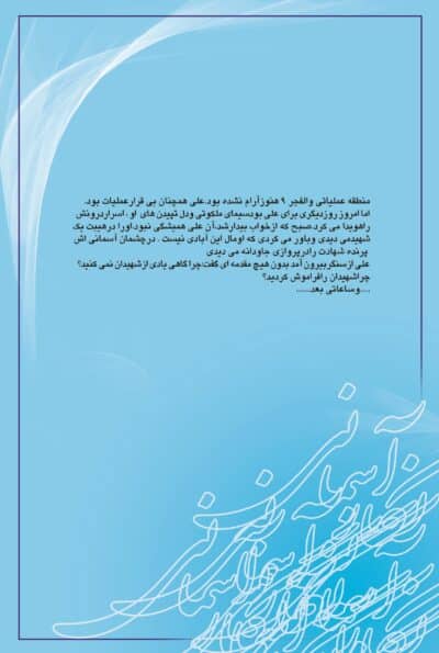 نگار آسمانی - تصویر 3