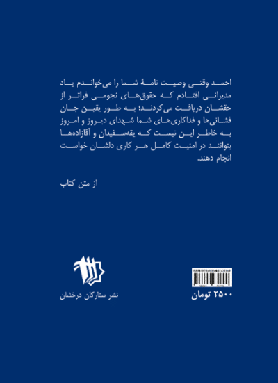 نامه ای به یاس - تصویر 3