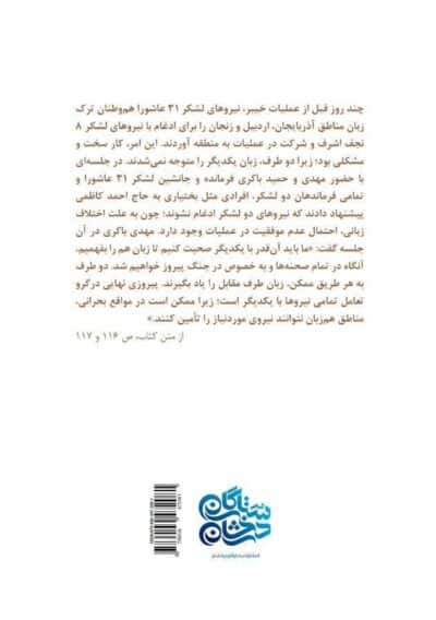 از میمک تا آن سوی مجنون - تصویر 3