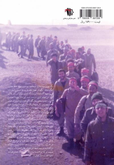 نبرد شوش - تصویر 3