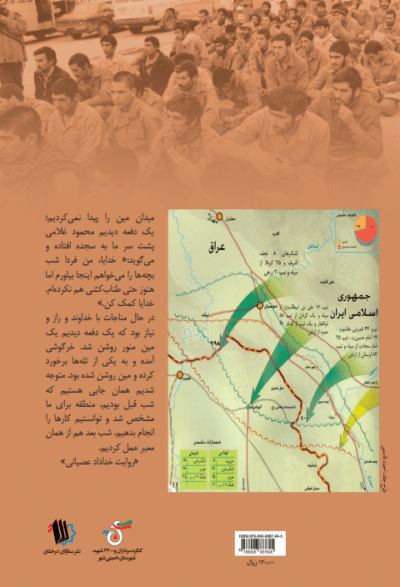 نبرد محرم - تصویر 3