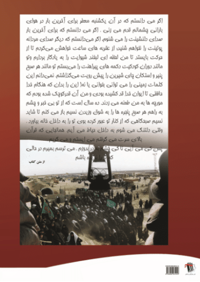 نجوایی با برادر شهیدم - تصویر 3