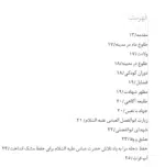 یا قمر بنی هاشم - تصویر 4