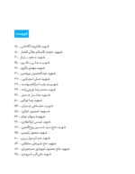 چلچراغ - تصویر 4