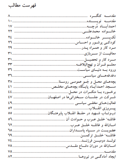 اردیبهشت - تصویر 4