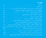 از جهاد تا شهادت - تصویر 4