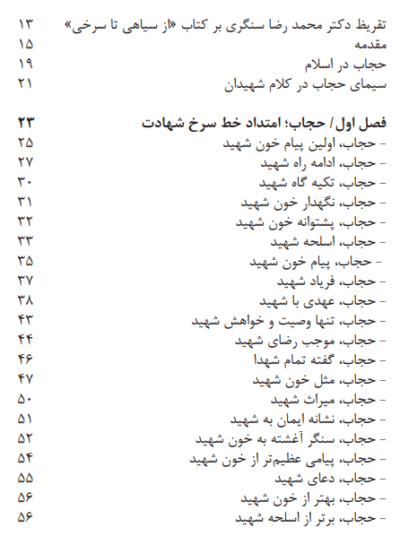 از سیاهی تا سرخی - تصویر 4