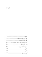 از میقات تا میعاد - تصویر 4