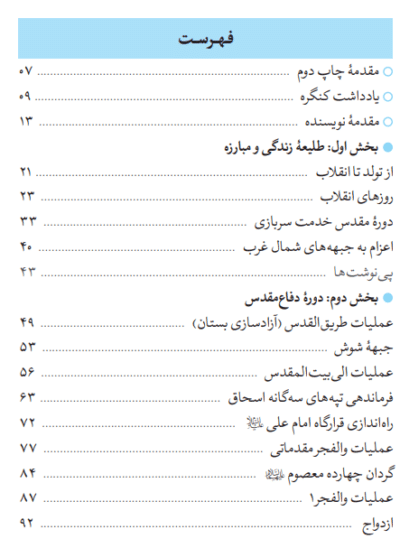 از میمک تا آن سوی مجنون - تصویر 4