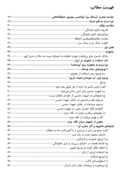 نبرد پنهان غرب - تصویر 4