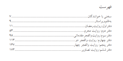 انبار حرف - تصویر 4