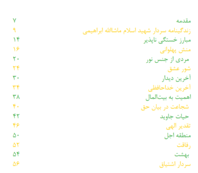 اوج عروج - تصویر 4