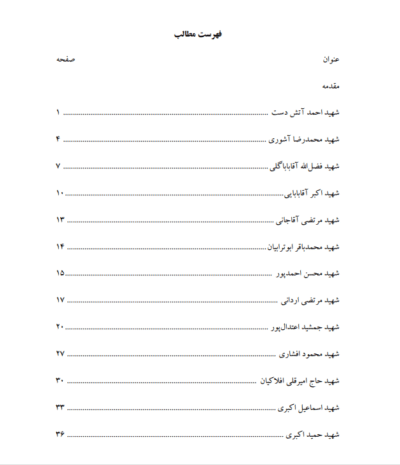 آخرین امتحان - تصویر 4