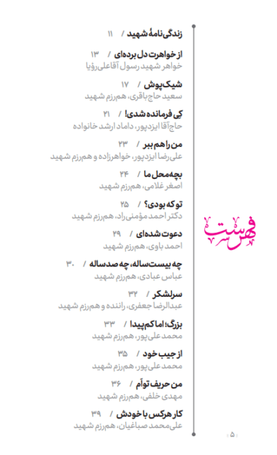 آقا علی رویا - تصویر 4