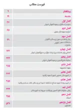 نبرد شوش - تصویر 4