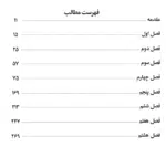 آقای مربی - تصویر 4