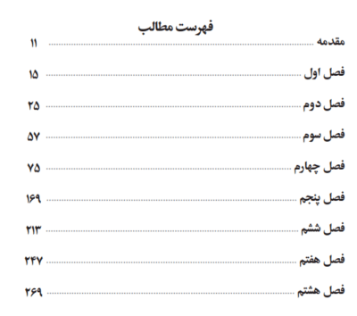آقای مربی - تصویر 4