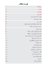 نبرد محرم - تصویر 4