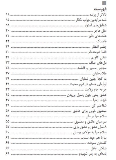 نجوایی با برادر شهیدم - تصویر 4