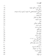 نگار آسمانی - تصویر 4