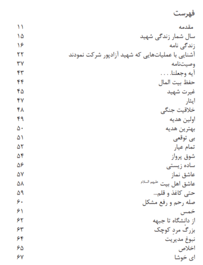 نگار آسمانی - تصویر 4