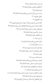 یا قمر بنی هاشم - تصویر 5