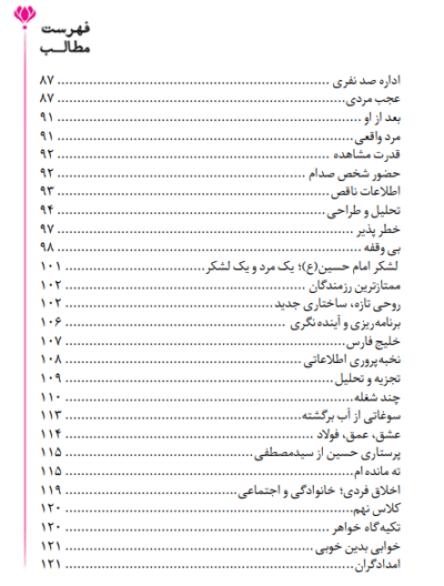 یک مرد یک لشکر - تصویر 5
